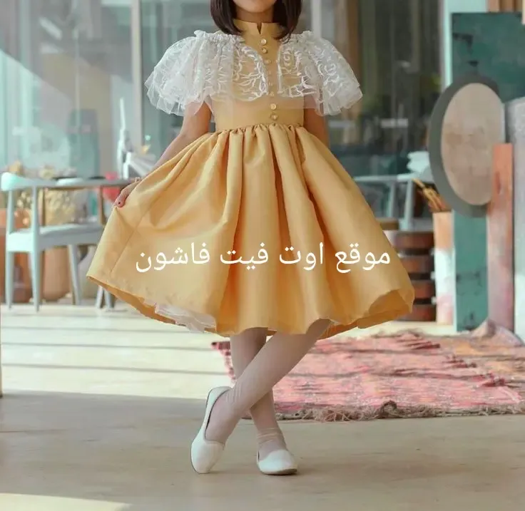 احدث موضة سوارية اطفال 2024 الجديد فساتين سوارية اطفال 2024